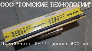 Бетонолом БК-3