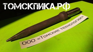 Пика П-11 для отбойного молотка