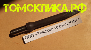 Пика П-11 L=600 мм острая для отбойного молотка