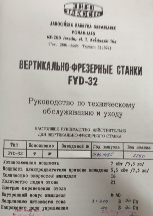 Фрезерный станок FYD-32