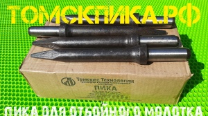 Пика П-11