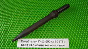 Бетонолом БК-3