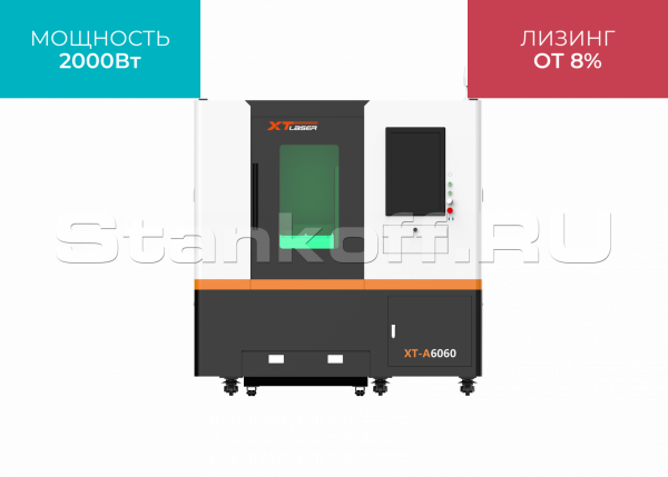 Оптоволоконный лазер для резки металла XTC-6060Q/2000 Raycus