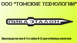 Бетонолом БК-3 пневматический ТЗК (ОФИЦИАЛЬНАЯ ПРОДАЖА продукции ТЗК)