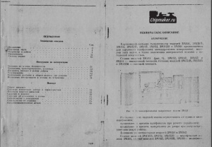 3М151В Круглошлифовальный. Руководство по эксплуатации