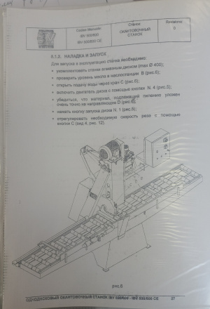 Комбинированный полировальный конвейер по мрамору LCBV/500-600M + маятниковый подрезной IBV/600