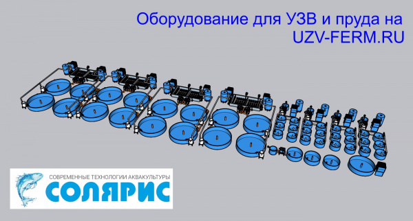 Узв на 100 тонн форели в год