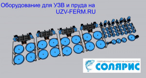 Узв на 100 тонн форели в год