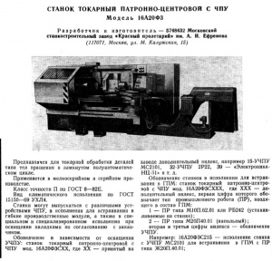 16А20ФЗ Токарный. Полный комплект технической документации