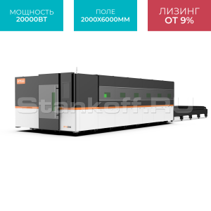 Высокомощный оптоволоконный лазерный станок в защитной кабине XTC-2060GP/20000 Raycus