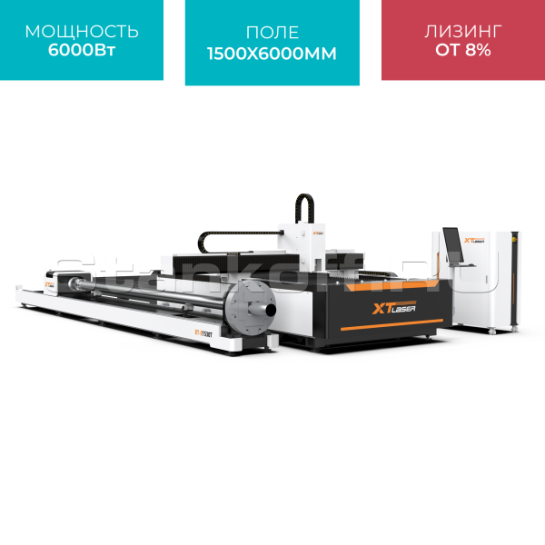 Оптоволоконный лазер для резки листового металла и труб XTC-1560WT/6000 Raycus