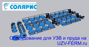 Узв на 1 тонну осетра в год