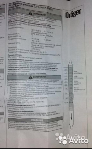 Газовые индикаторные трубки Drager на со2 и H2S