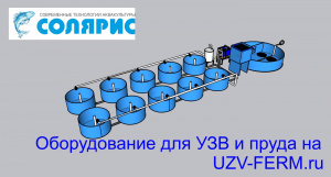 Узв на 3 тонны осетра в год