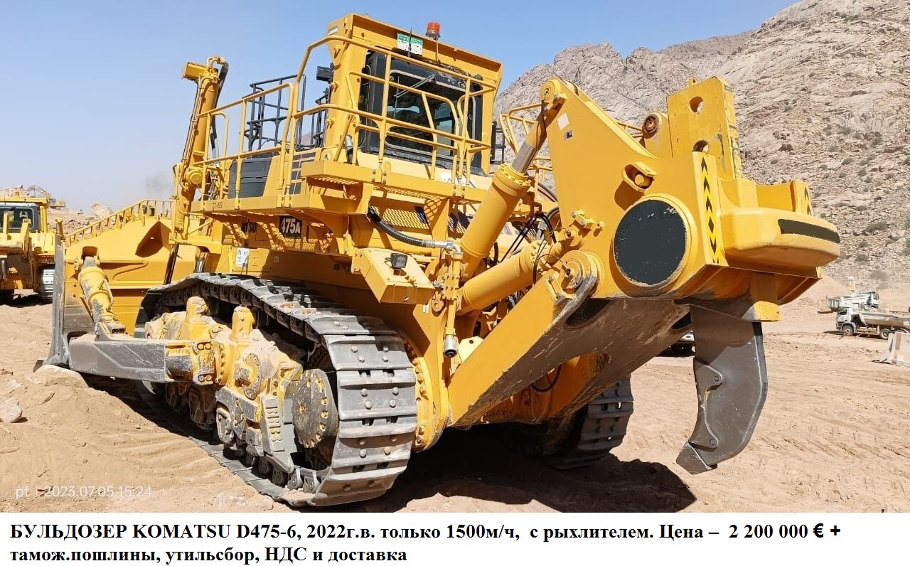 БУЛЬДОЗЕР KOMATSU D475-6 купить Б/У в Бресте по цене 220 000 000 руб. -  Биржа оборудования ProСтанки