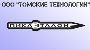 Пика 700 мм, 800 мм, 1000 мм, 1200 мм, 1500 мм, 2000 мм, 600 мм