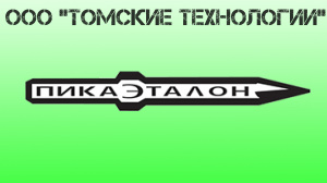 Пика 700 мм, 800 мм, 1000 мм, 1200 мм, 1500 мм, 2000 мм, 600 мм