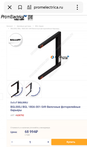 Щелевой датчик Balluff BGL 180A-001-S49