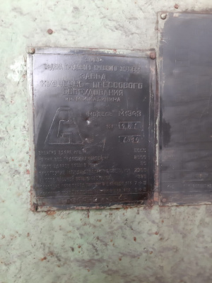 МОЛОТ М1343, Ус 2000 тонн