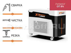 Оптоволоконный лазерный сварочный аппарат + лазерный очиститель + лазерный резак 3 в 1 XTM-SUP/3000 Raycus