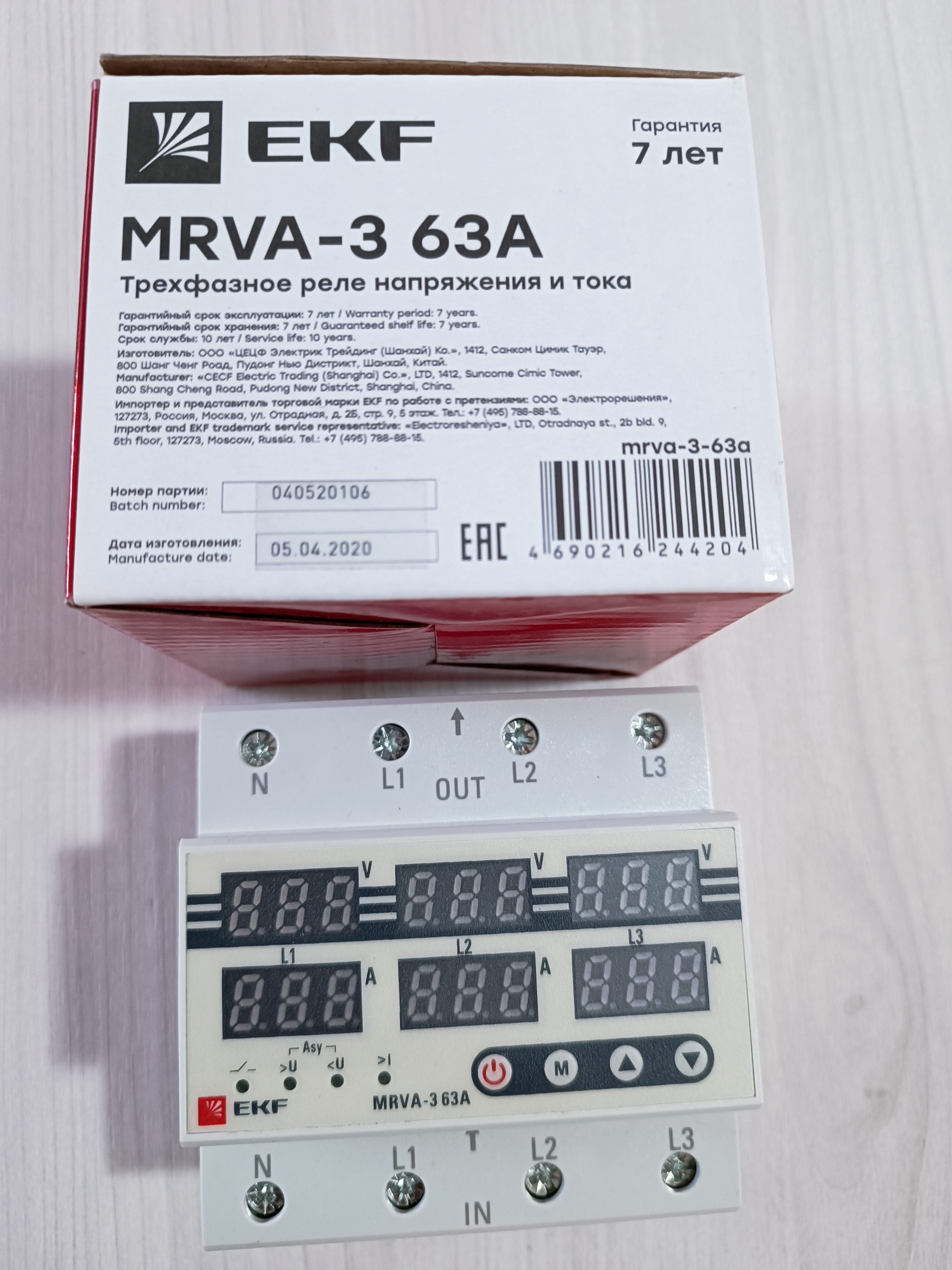 Реле напряжения EKF Mrva-3 63a. Трехфазное реле напряжения и тока EKF С дисплеем Mrva-3, 63a Mrva-3-63a. Mrva-63a. Mrva-3.