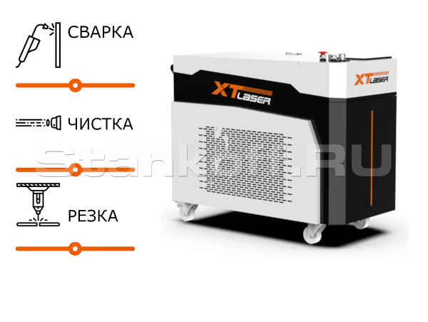 Оптоволоконный лазерный сварочный аппарат + лазерный очиститель + лазерный резак 3 в 1 XTM-SUP/3000 Raycus