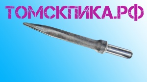 Пика для отбойного молотка П-11 острая