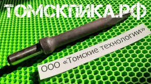 Пика для отбойного молотка П-11 острая