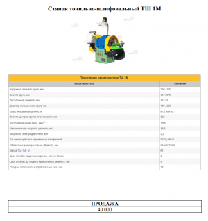 Продажа деревообрабатывающего оборудования