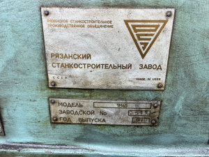 1м65 рмц3метра