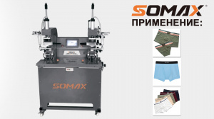 Автоматический пресс для термоэтикеток SOMAX SM-12А