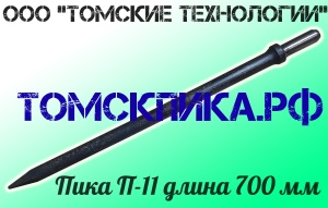 Пика 700 мм отбойного молотка 24 х 70