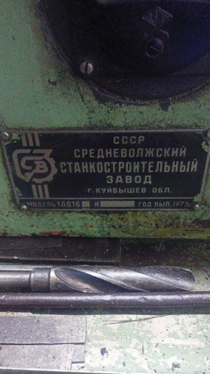 1а616 токарный станок