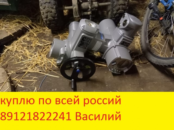 89121822241Василий Электропривод. Дорого по всей России Auma Sa, Sar, Saex, Sarex, Sg, SQ, sqex, 07.1, 07.2,07.5, 10.1, 10.2