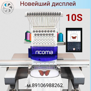 Ricoma 1201TC-10S вышивальная машина