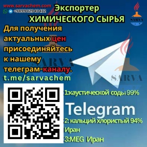 каустической соды чешуированная 98%-99%