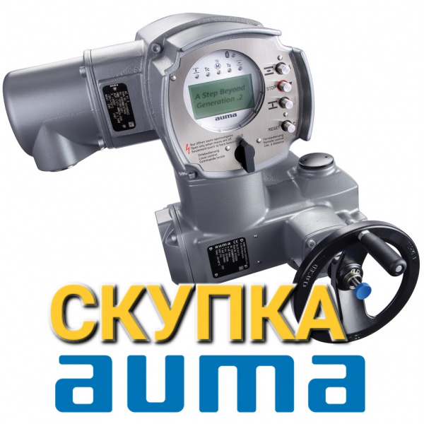 Электропривод AUMA SA SAEX 07 10 14 16