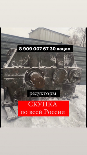 Редуктор ЦДН 710, ЦДН 630