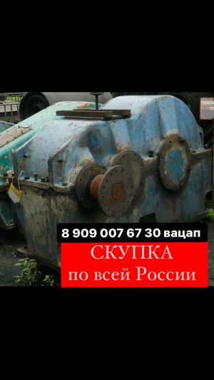 Редуктор ЦДН 710, ЦДН 630