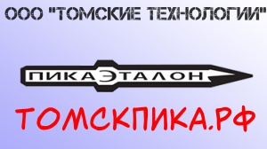 Пика отбойного молотка П-11 остроконечная