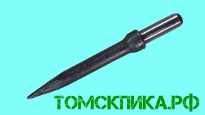 Пика отбойного молотка П-11 остроконечная