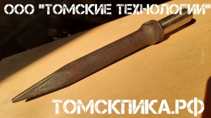 Пика П-11 для молотка отбойного