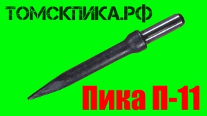 Ударник для отбойного молотка МОП-2, МОП-3, МОП-4