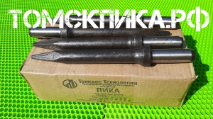 Пика П-11 для молотка отбойного