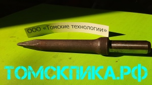 Пика отбойного молотка П-11 остроконечная