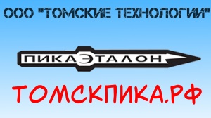 Пика отбойного молотка П-11 остроконечная