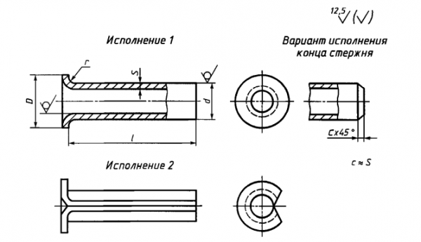 Заклепки пустотелые и полупустотелые ГОСТ 12638-12643