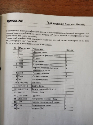 Пресс-ножницы комбинированные гидравлические, Mult