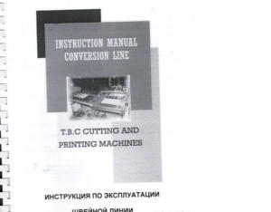 Линия для пошива мешков T.B.C CUTTING AND PRINTING MACHINES PC- 12
