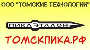 Пика отбойного молотка П-11 остроконечная